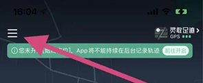 灵敢足迹5