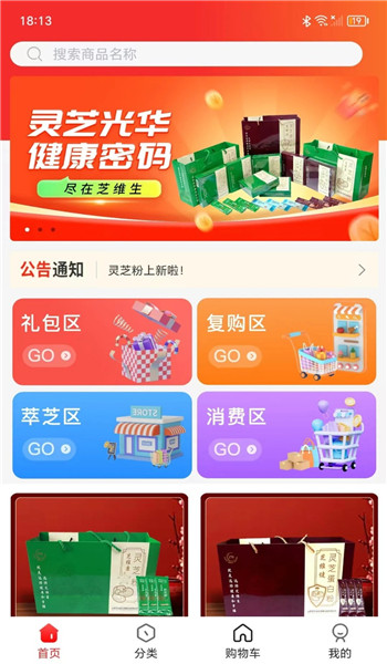 芝康缘app v1.0.0