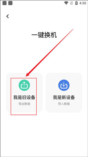 vivo互传