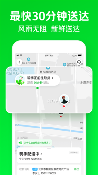 小象超市图片2
