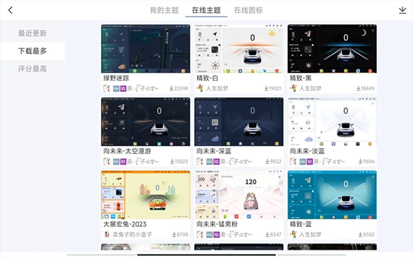 嘟嘟桌面9