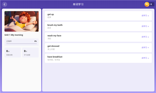精灵学伴
