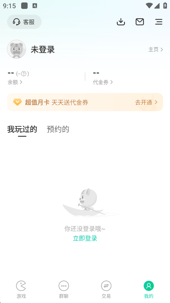 小7手游官方版