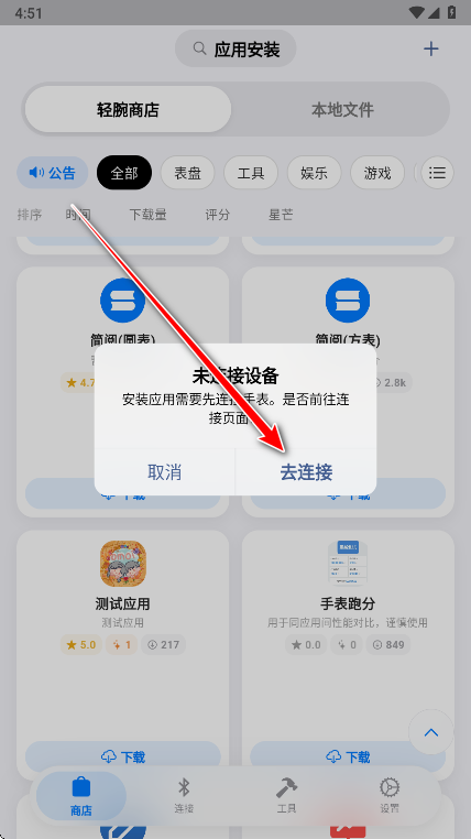 怎么用截图4