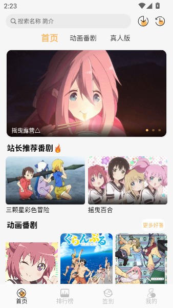 悠哉云町app最新版