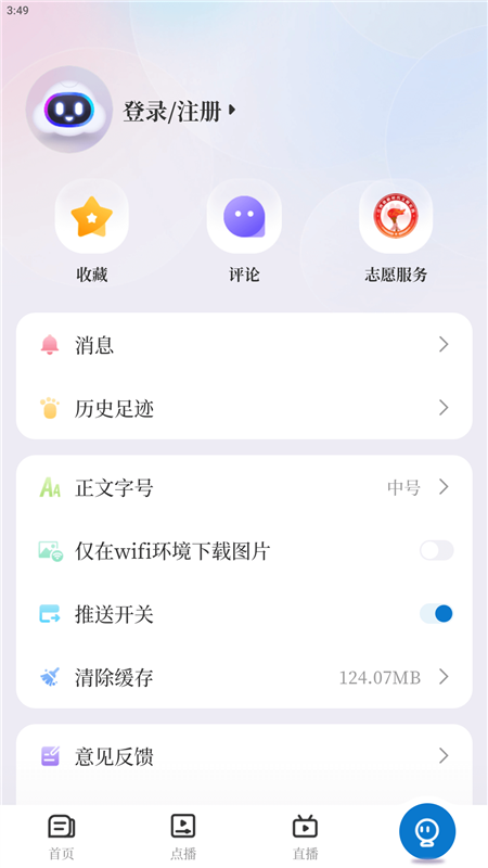 云聚永修App2