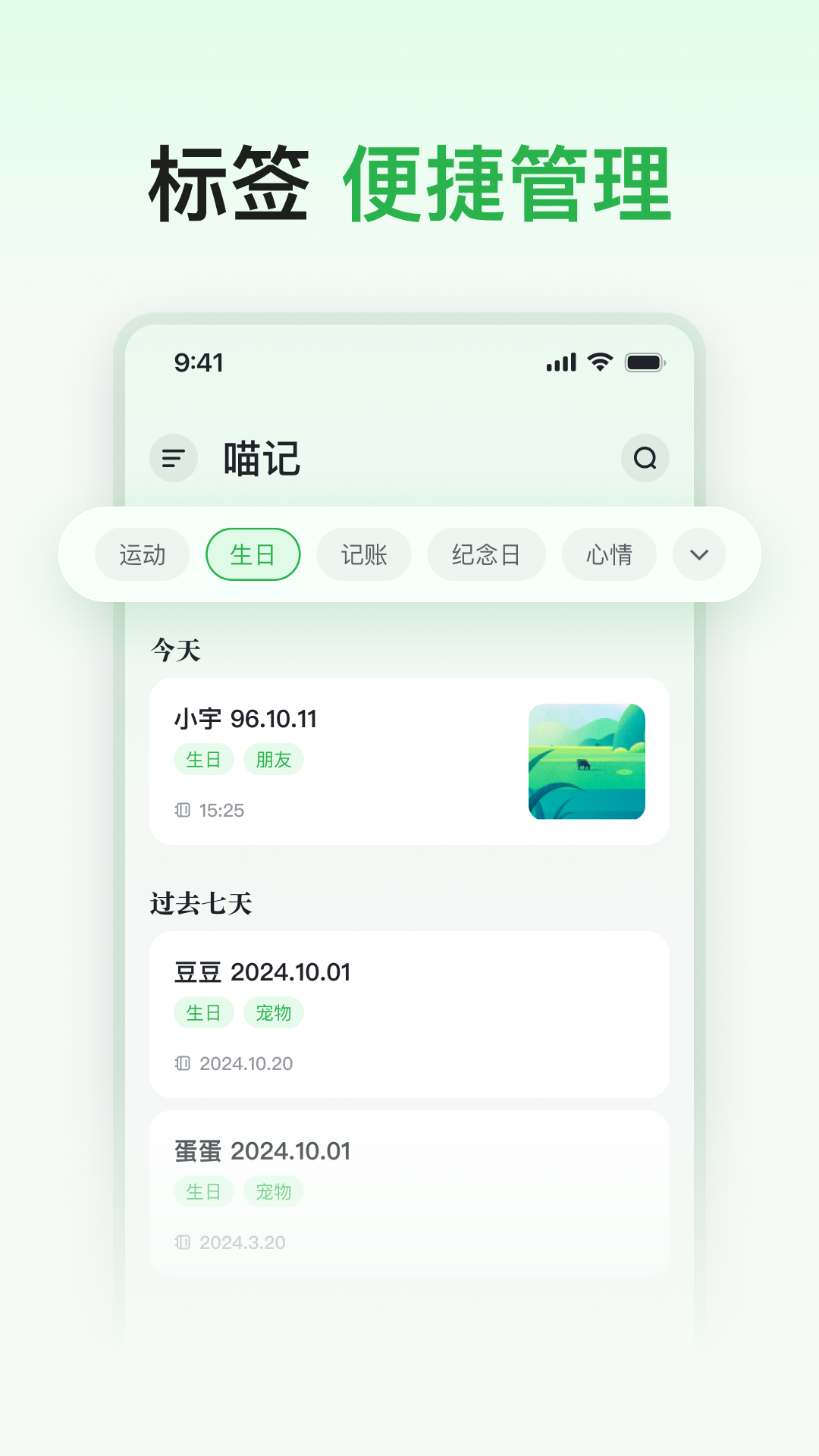喵记多app v1.0.0.592