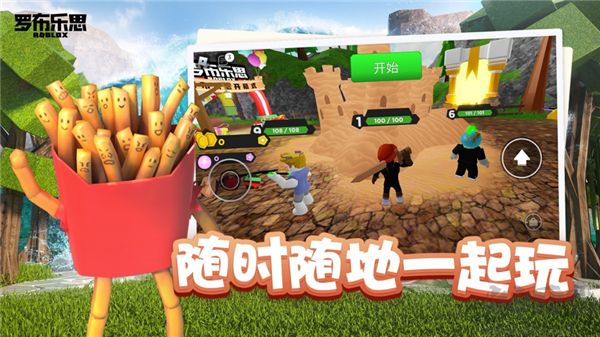 罗布乐思手机版v2.670.714安卓版 
