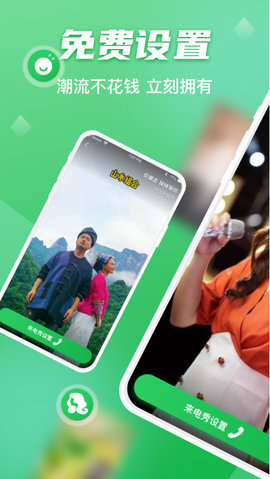 动感来电秀app v1.2.1l安卓版下载