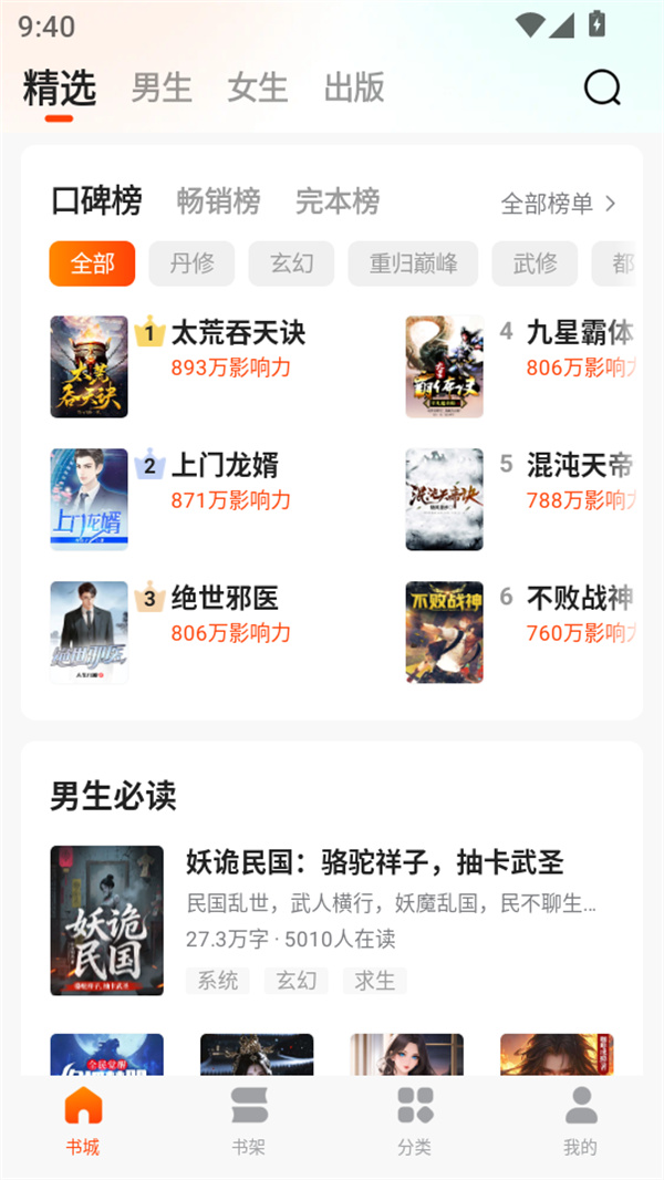 使用教程截图1