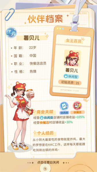 时尚百货城官方版