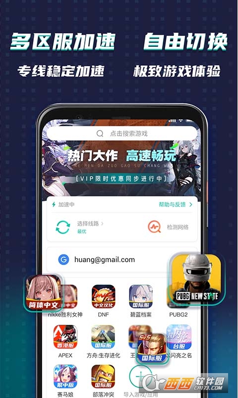 OurPlay.apk(原谷歌空間app) V7.6.6最新版截圖1