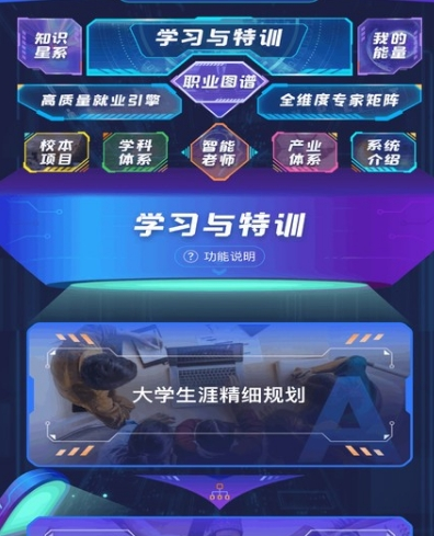 万学app宣传图2