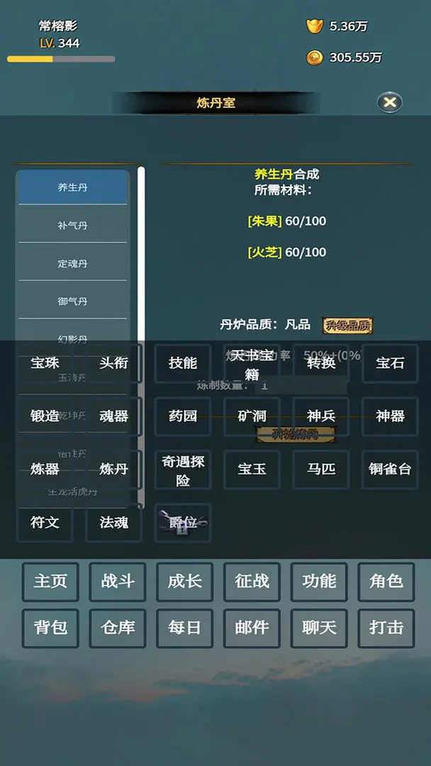 英雄传记