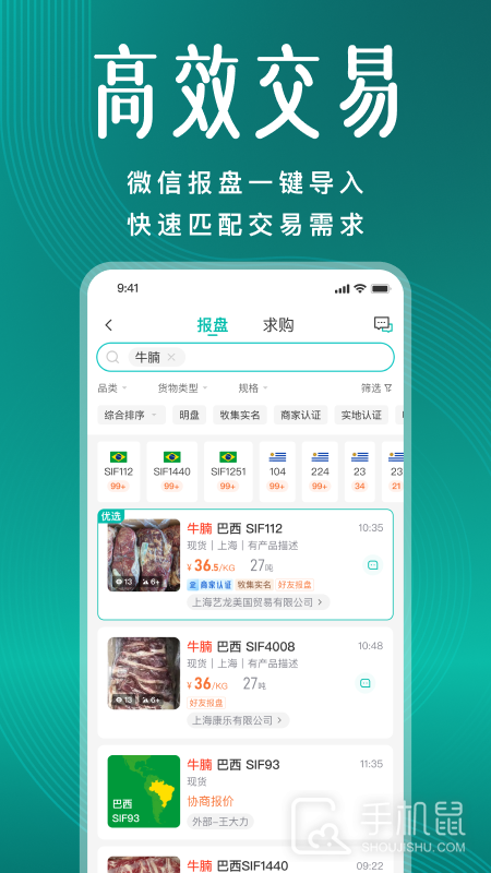 牧集 v2.21.1