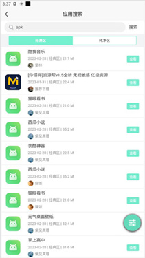 聚应用4.4