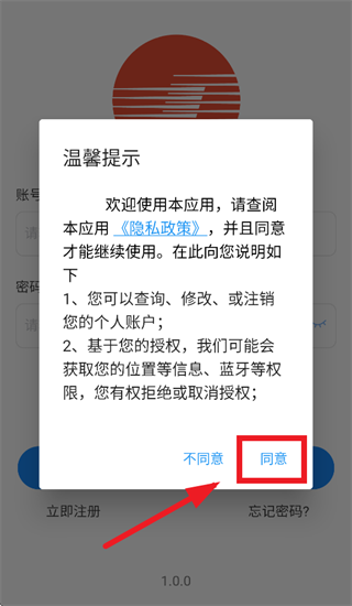 特灵智家app官方下载