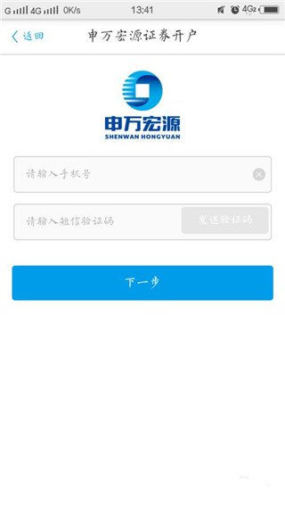 申万宏源证券