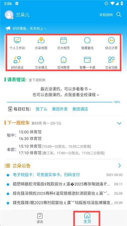 怎么用配图1