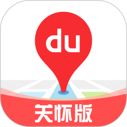 百度地图关怀版