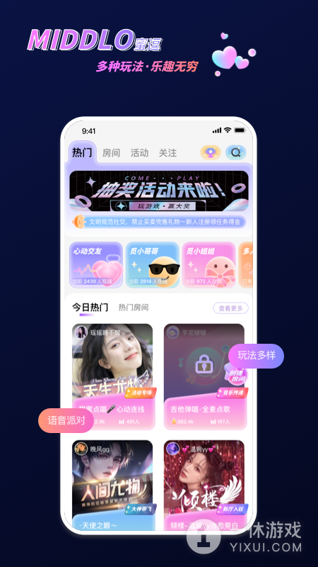 蜜逗语音截图1
