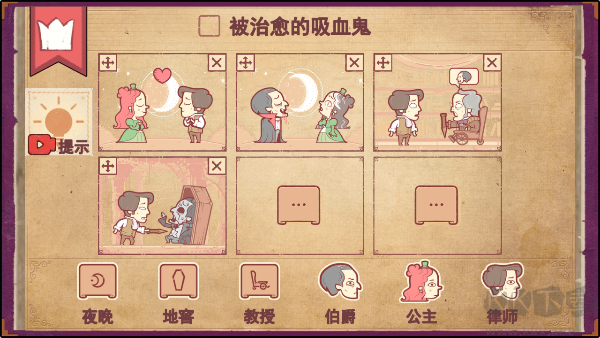 故事创说人（Storyteller）手机版v1.1.19.2安卓版 