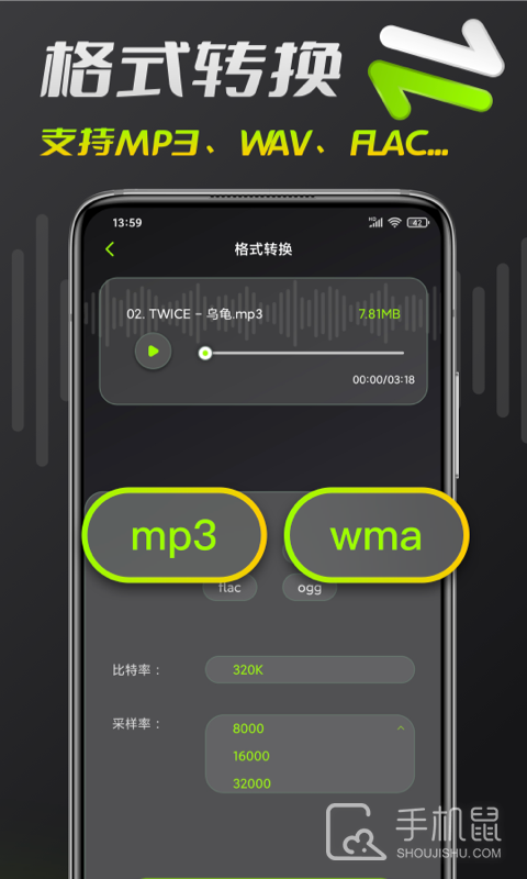 音频剪辑 v5.8.1018