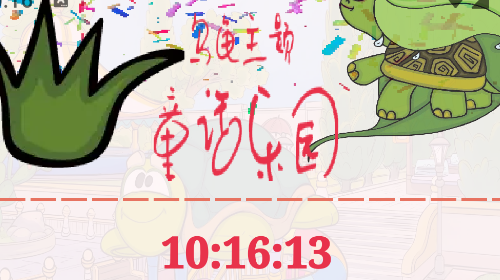 童话乐园app免费版