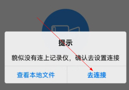 慧车天下行车记录仪