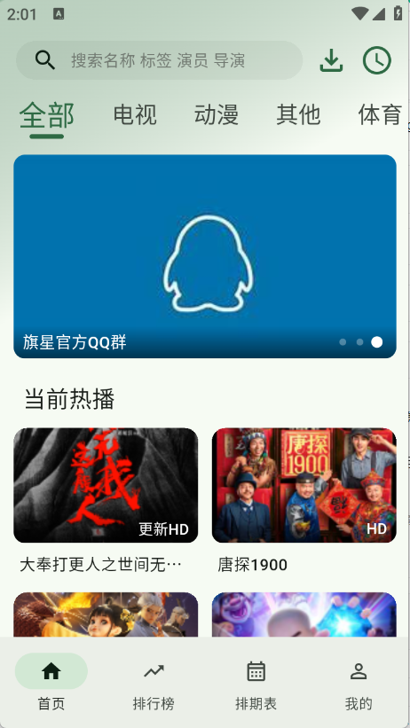 旗星影视