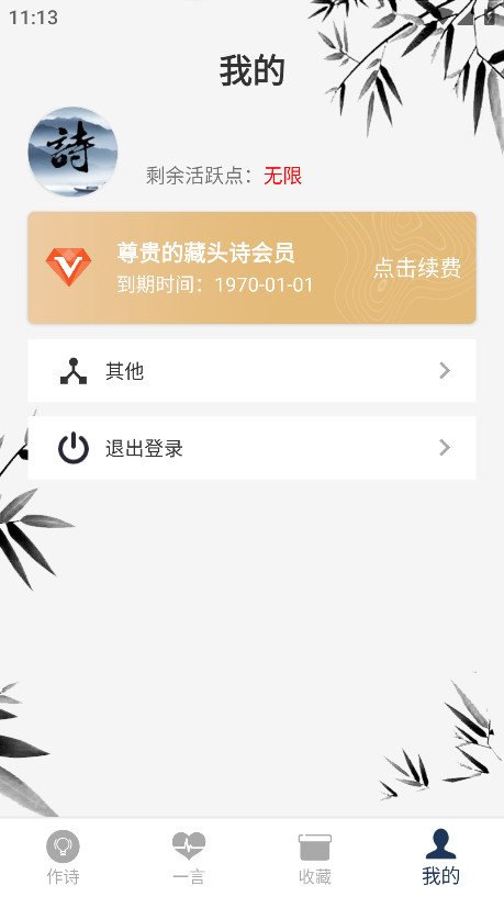 藏头诗生成器无广告版