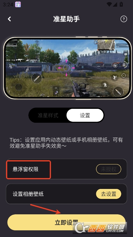 涂個組件app安裝下載