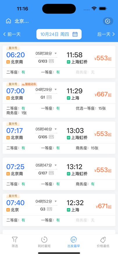 Ѷϸʱ̱appװv4.0.6 ֻ