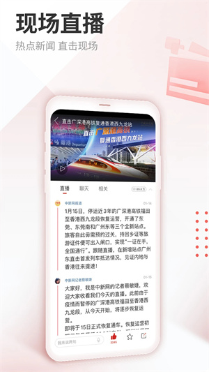 中國新聞網app最新版2