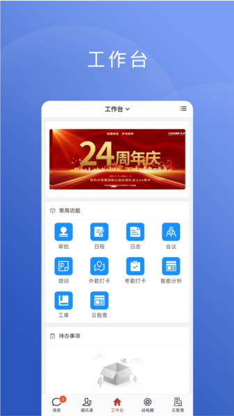 云智囊Pro