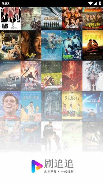 剧追追截图