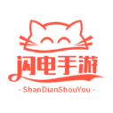 闪电手游下载 v999999