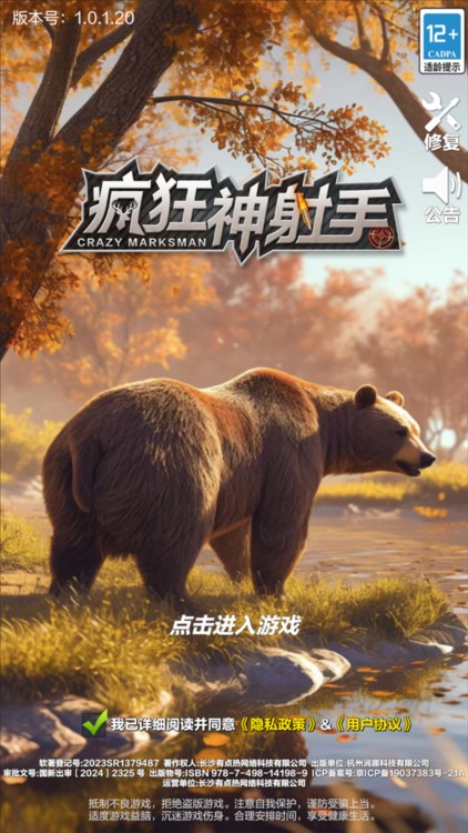 新手攻略配图1