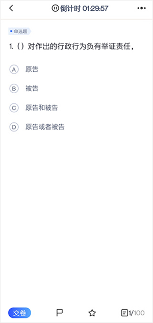 行政执法资格考试聚题库