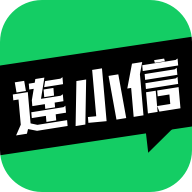 连小信下载安卓版