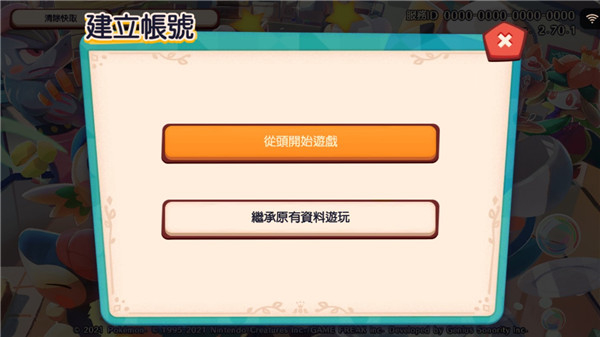 宝可梦咖啡厅中文版