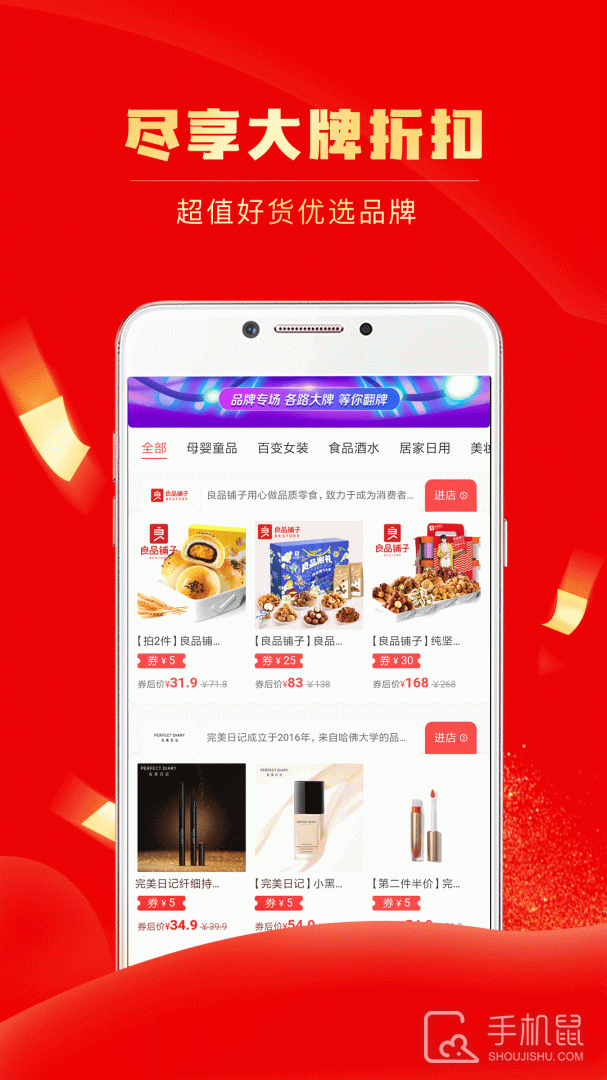 团省 v4.3.5