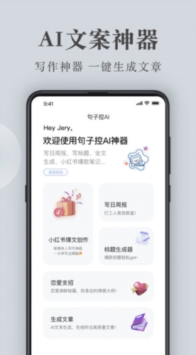 句子控