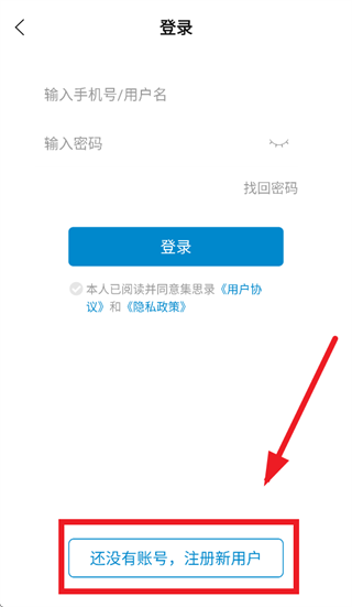 集思录app官方下载
