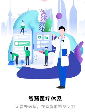 听力宝APP23