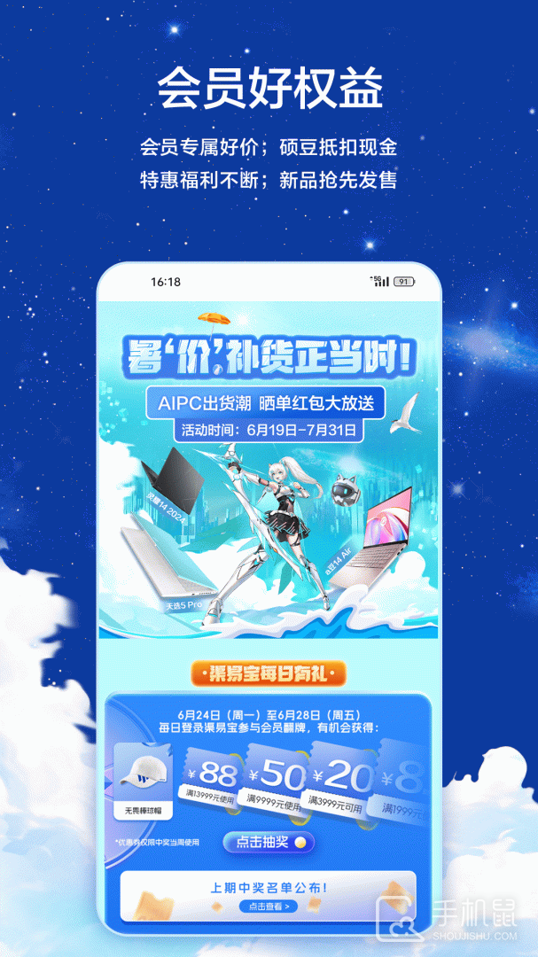 渠易宝 v2.8.2