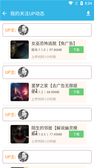 软天空游戏盒子