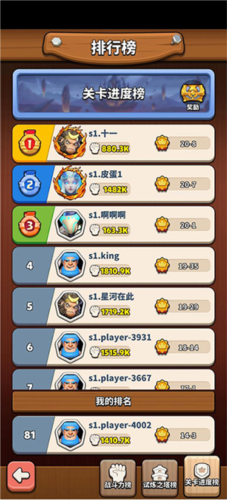 冲啊原始人小米版图片15