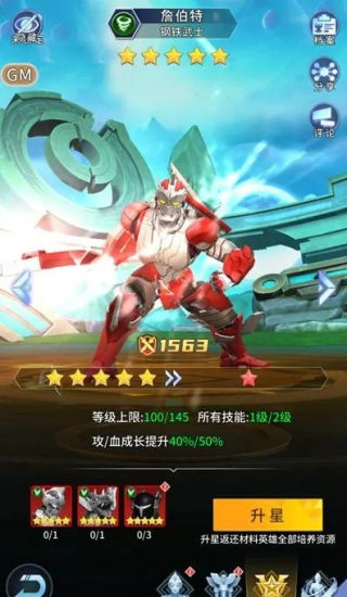 全民奥特曼之银河英雄