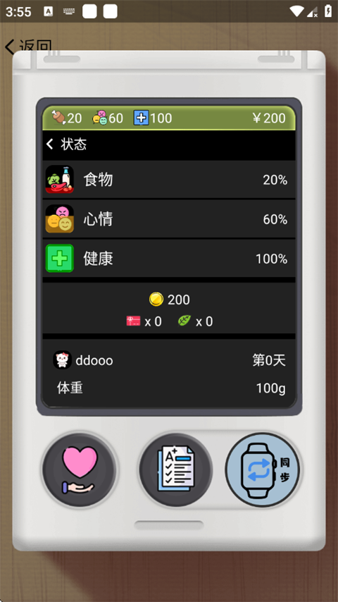 电子宠物机app